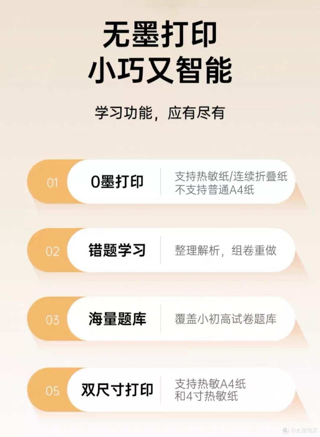 初中生家长亲测!汉印MT610打印机让我告别打印焦虑