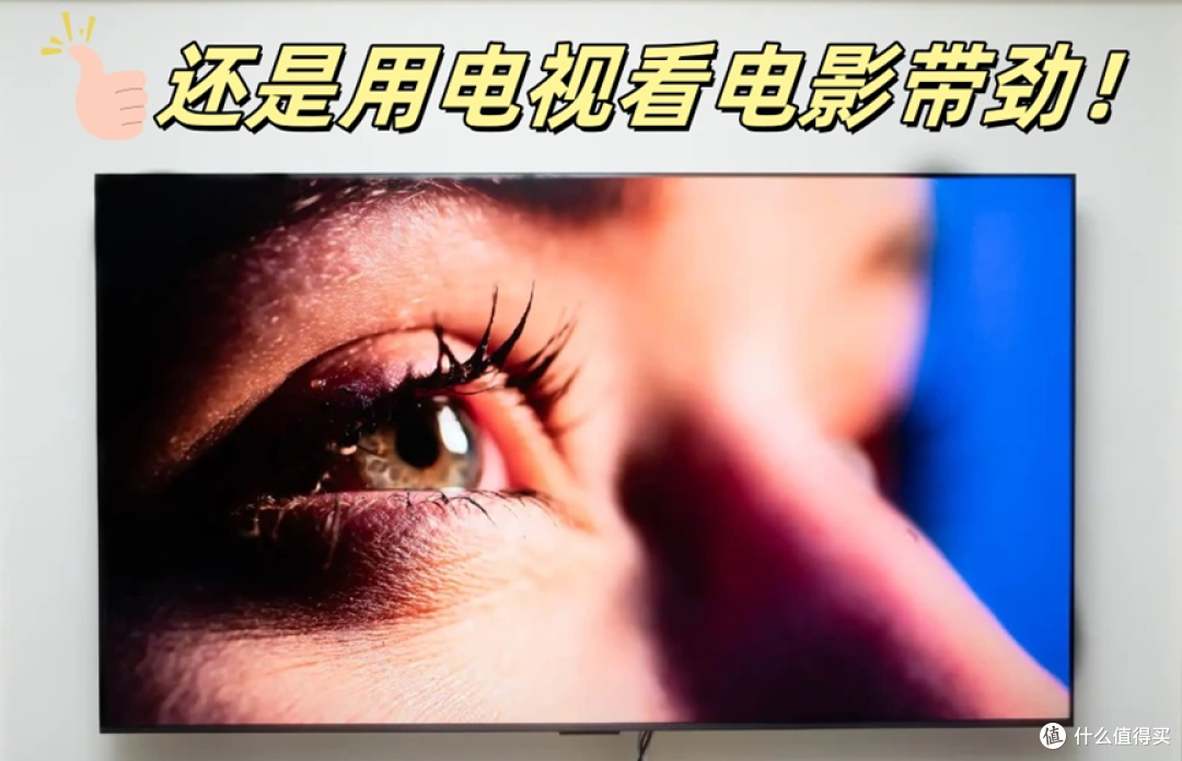 618有啥好电视?T6L Pro全面解析,换电视首选非它莫属!