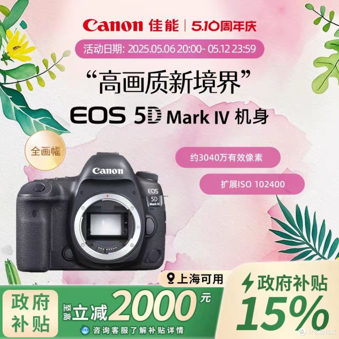 佳能EOS 5D Mark IV,摄影进阶之选