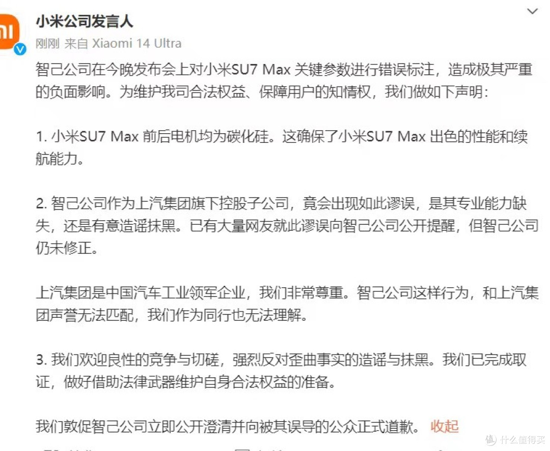 小米汽车风波：信任重建之路