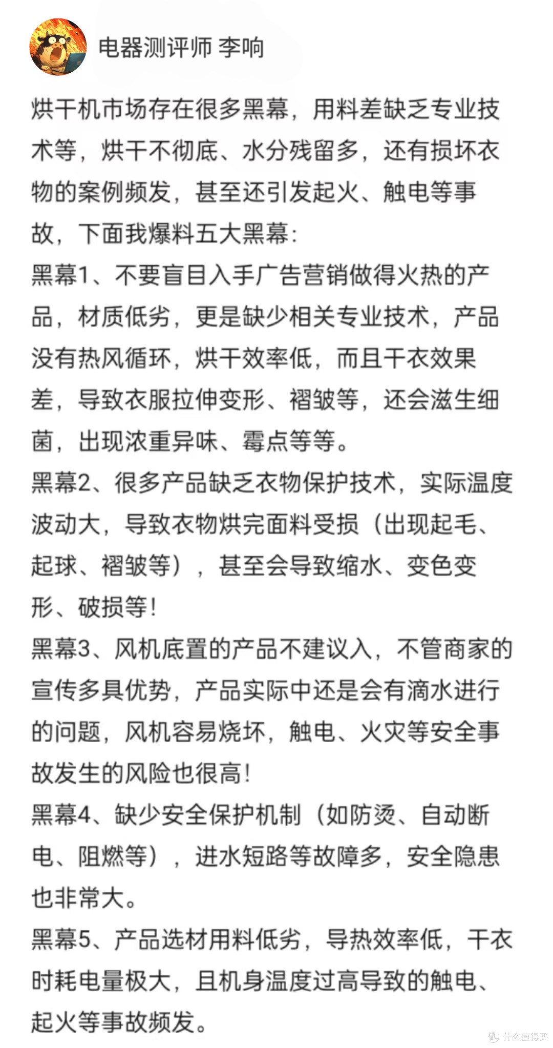 520送情侣对象烘干衣机可以吗?实测甄选五款宝藏产品
