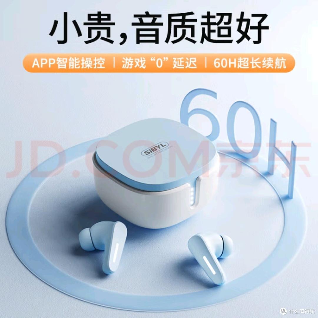 百元价位全能王!Sibyl无线蓝牙耳机深度评测