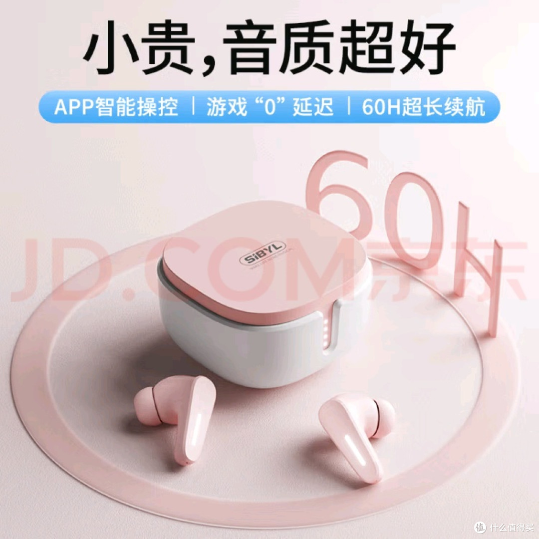 百元价位全能王!Sibyl无线蓝牙耳机深度评测