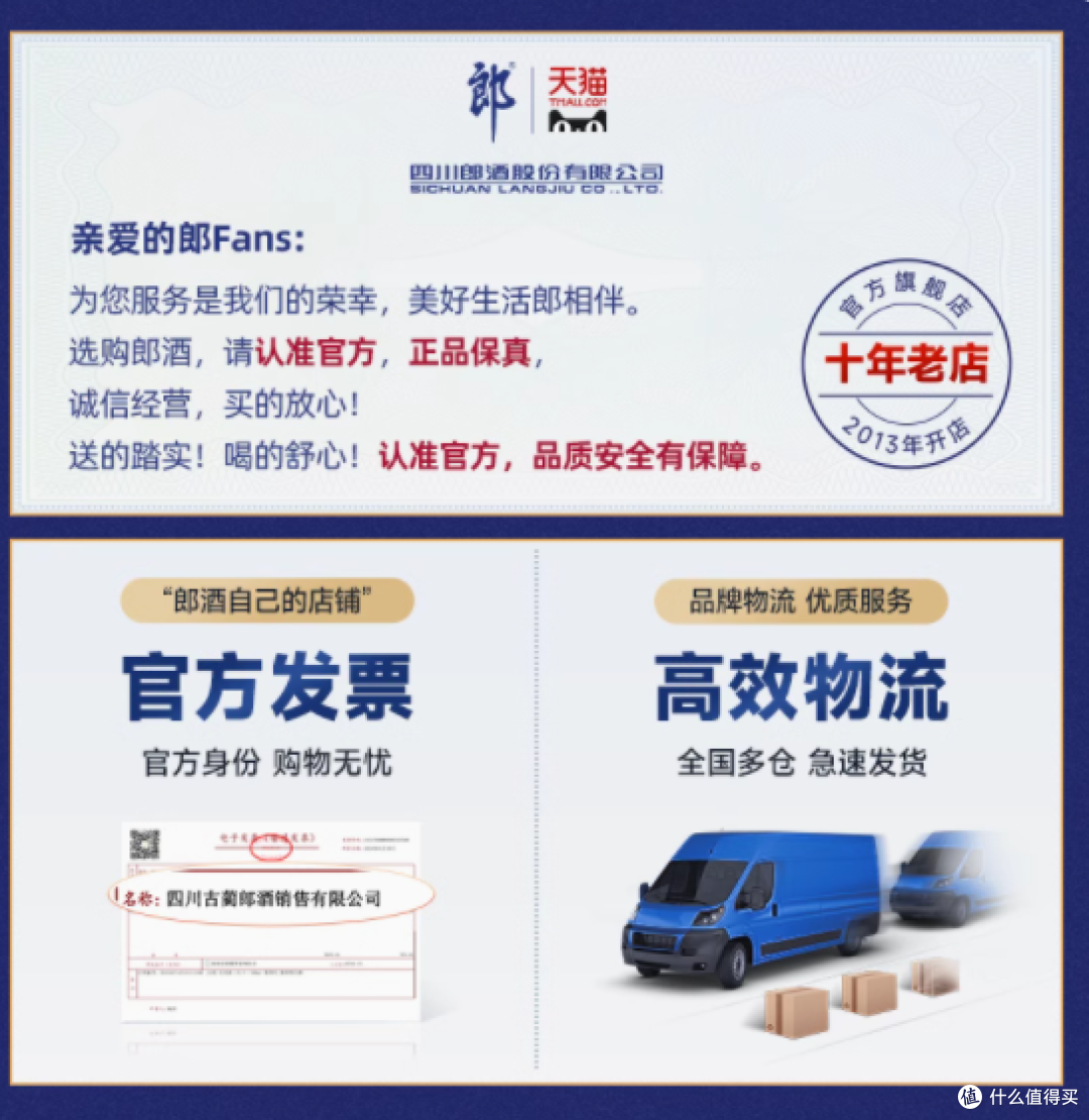 郎酒顺品郎组合装组合装:光瓶中的兼香瑰宝,超值之选来袭!
