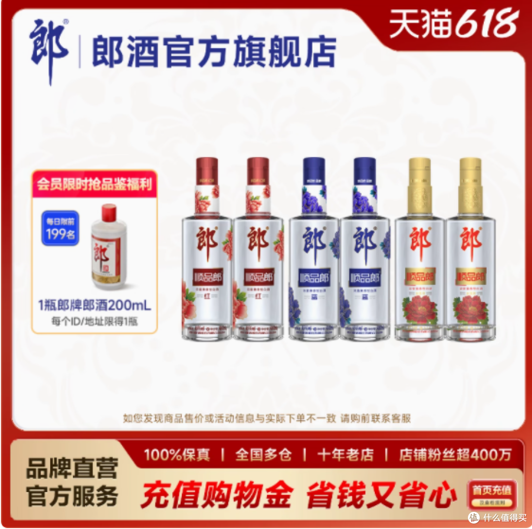 郎酒顺品郎组合装组合装:光瓶中的兼香瑰宝,超值之选来袭!