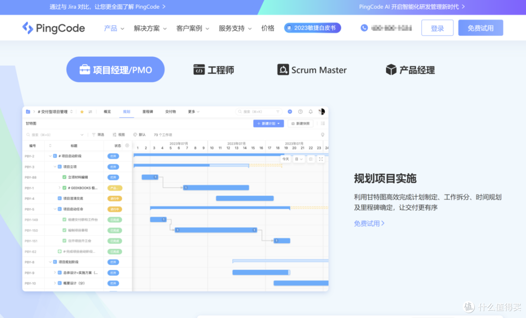 15款热门任务管理平台对比，选择最适合你的