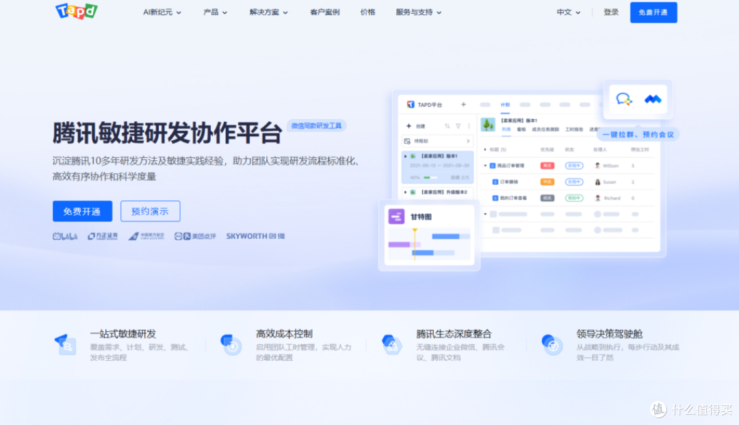 15款热门任务管理平台对比，选择最适合你的