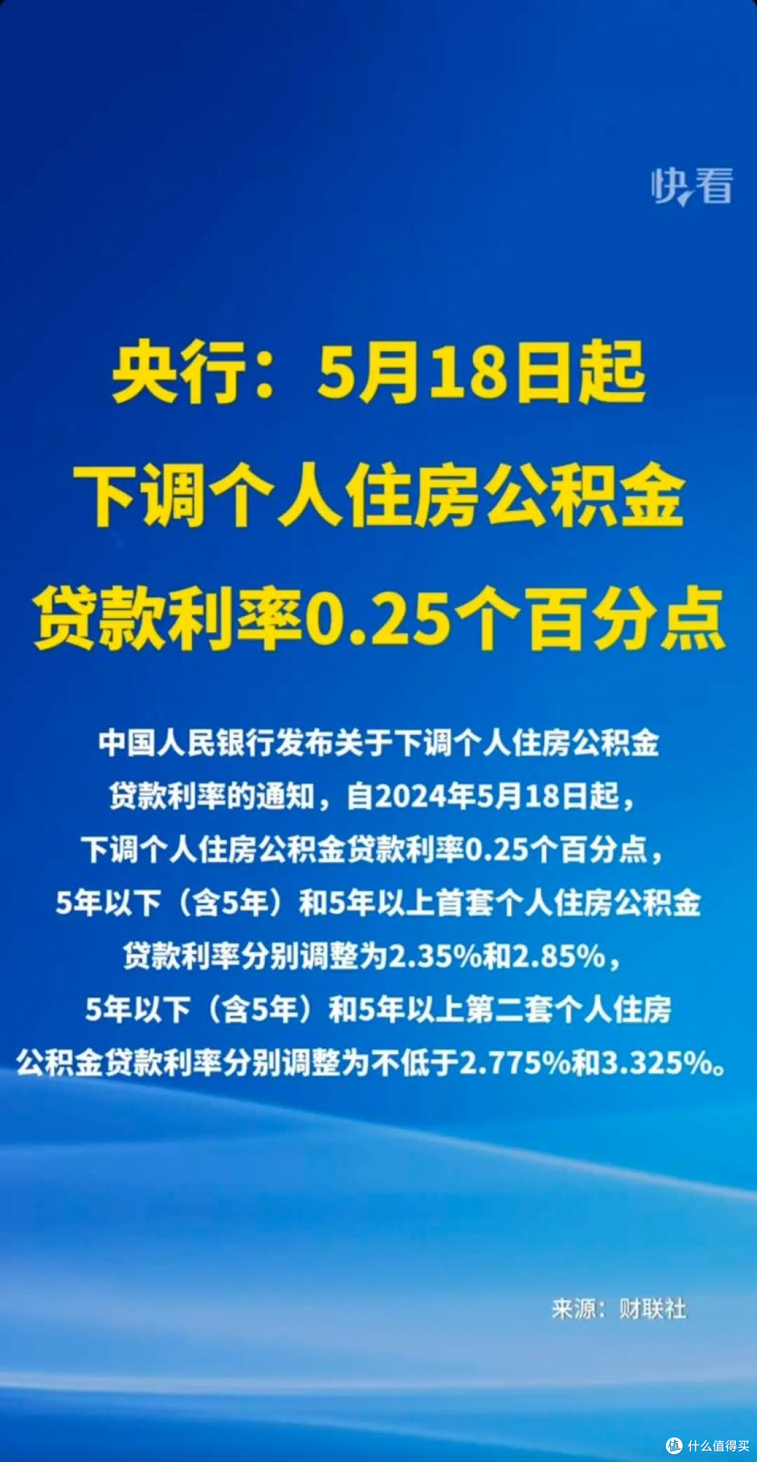 公积金贷款新政策深度解读与省钱攻略