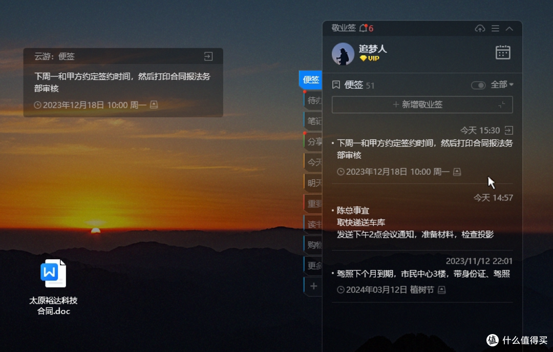 给大家介绍几款GTD类的待办事项管理工具