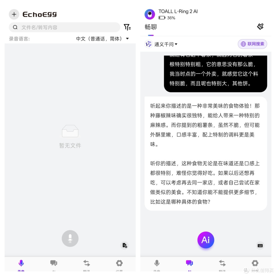 莲偶科技会译蛋Pro:重新定义人机交互的未来办公利器