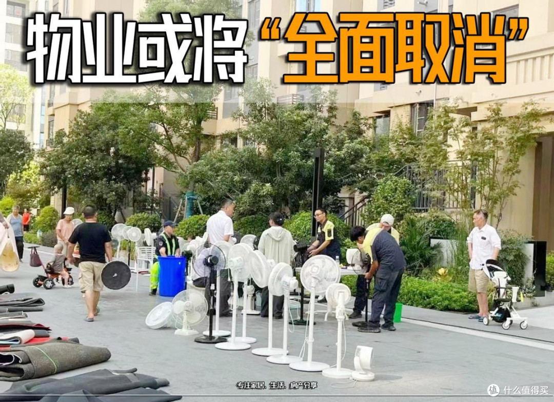 或将“全面取消”？四川打响取消物业“第一炮”，无数网友欢呼！