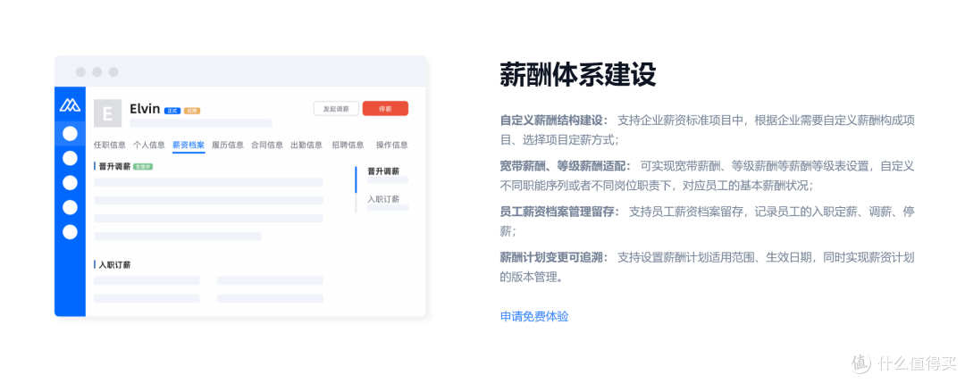 八款热门HR薪酬系统对比:北森、红海EHR、i人事解析