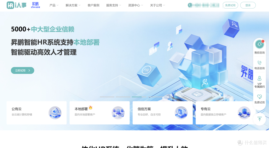 八款热门HR薪酬系统对比:北森、红海EHR、i人事解析