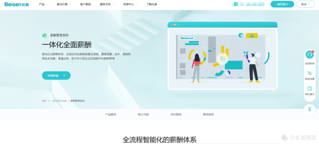八款热门HR薪酬系统对比:北森、红海EHR、i人事解析