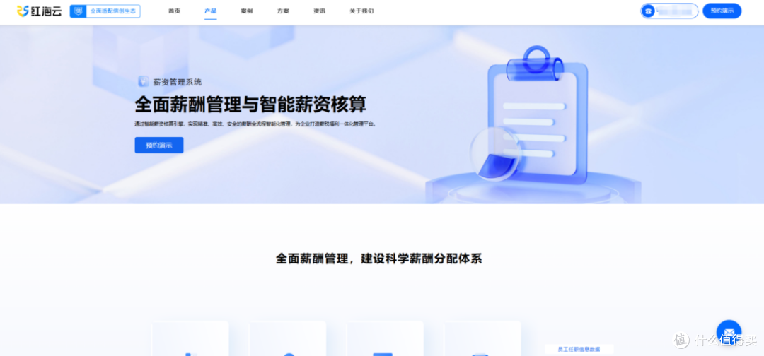 八款热门HR薪酬系统对比:北森、红海EHR、i人事解析