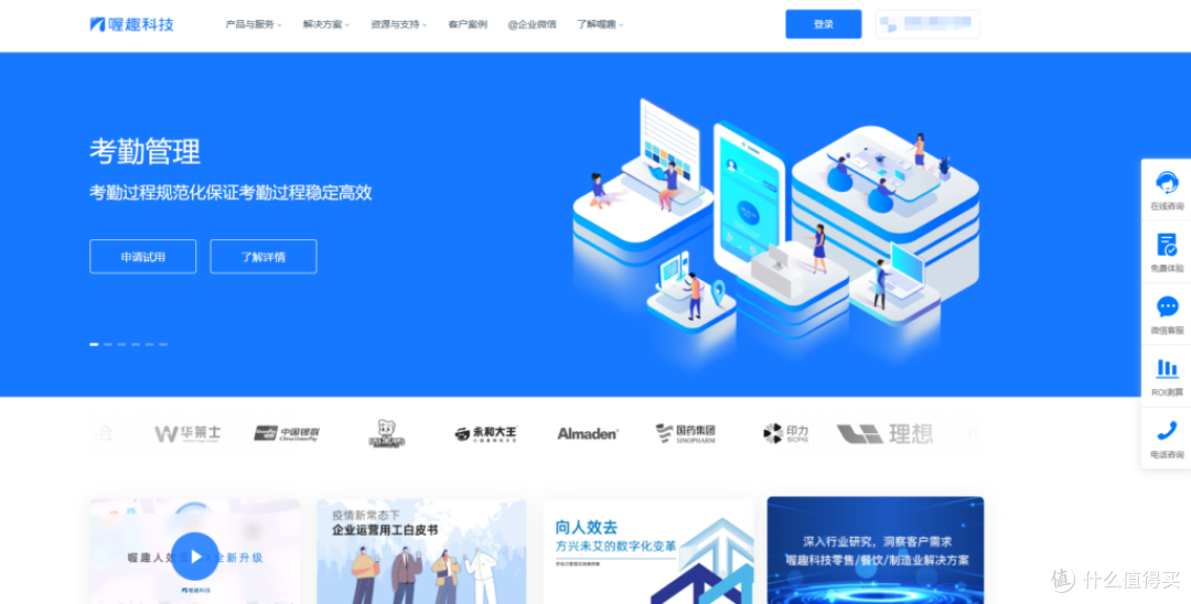 八款热门HR薪酬系统对比:北森、红海EHR、i人事解析