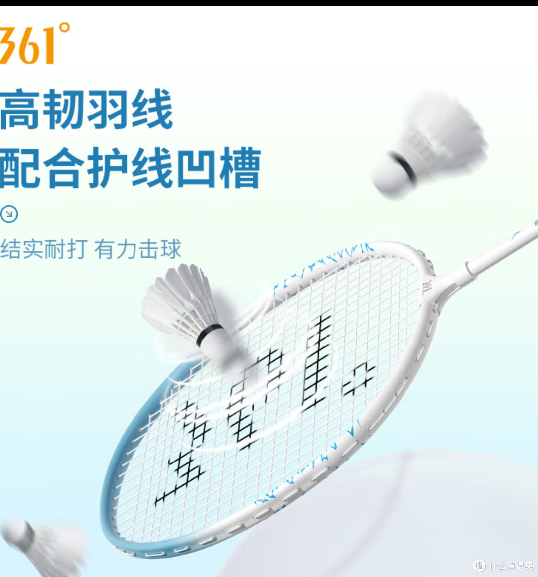 361°羽毛球拍逐风580系列超轻耐打双拍训练比赛级款套装蓝绿