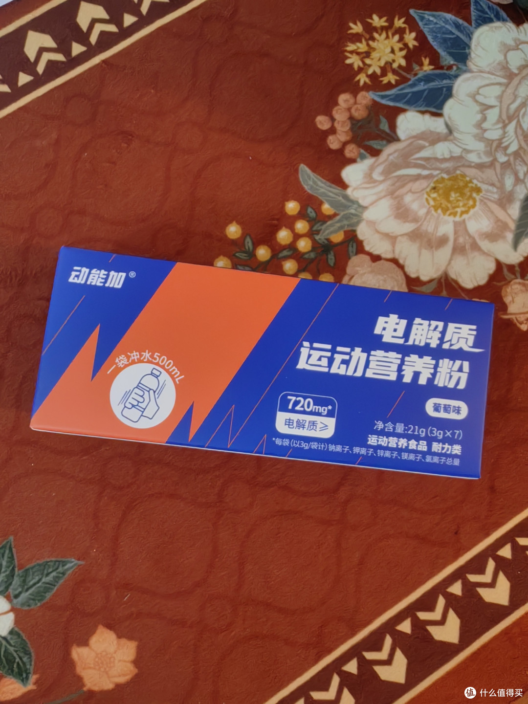 【健身随笔】动能加·电解质运动营养粉