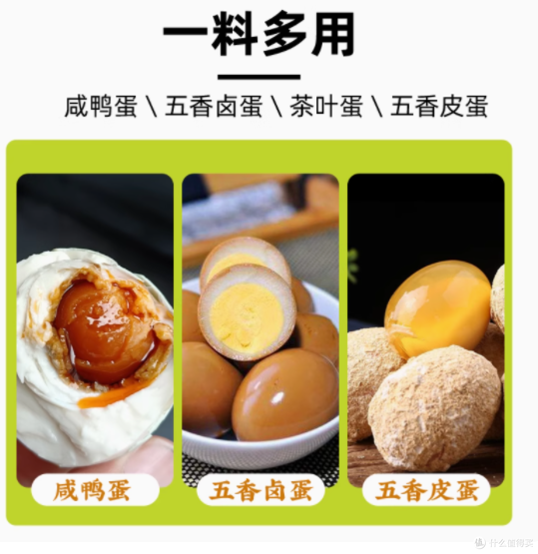 百食香腌蛋料汁：美味腌蛋的秘密武器