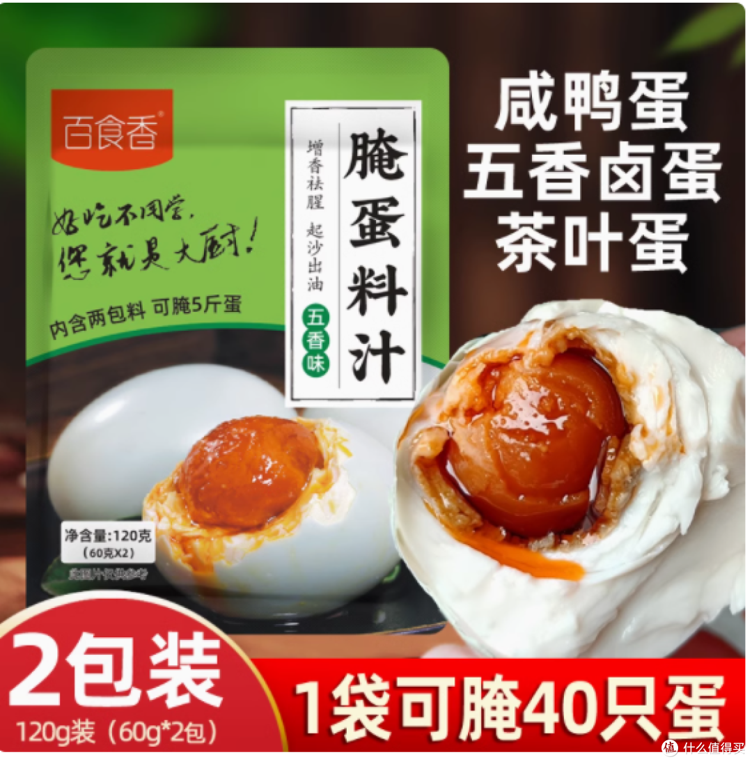 百食香腌蛋料汁：美味腌蛋的秘密武器