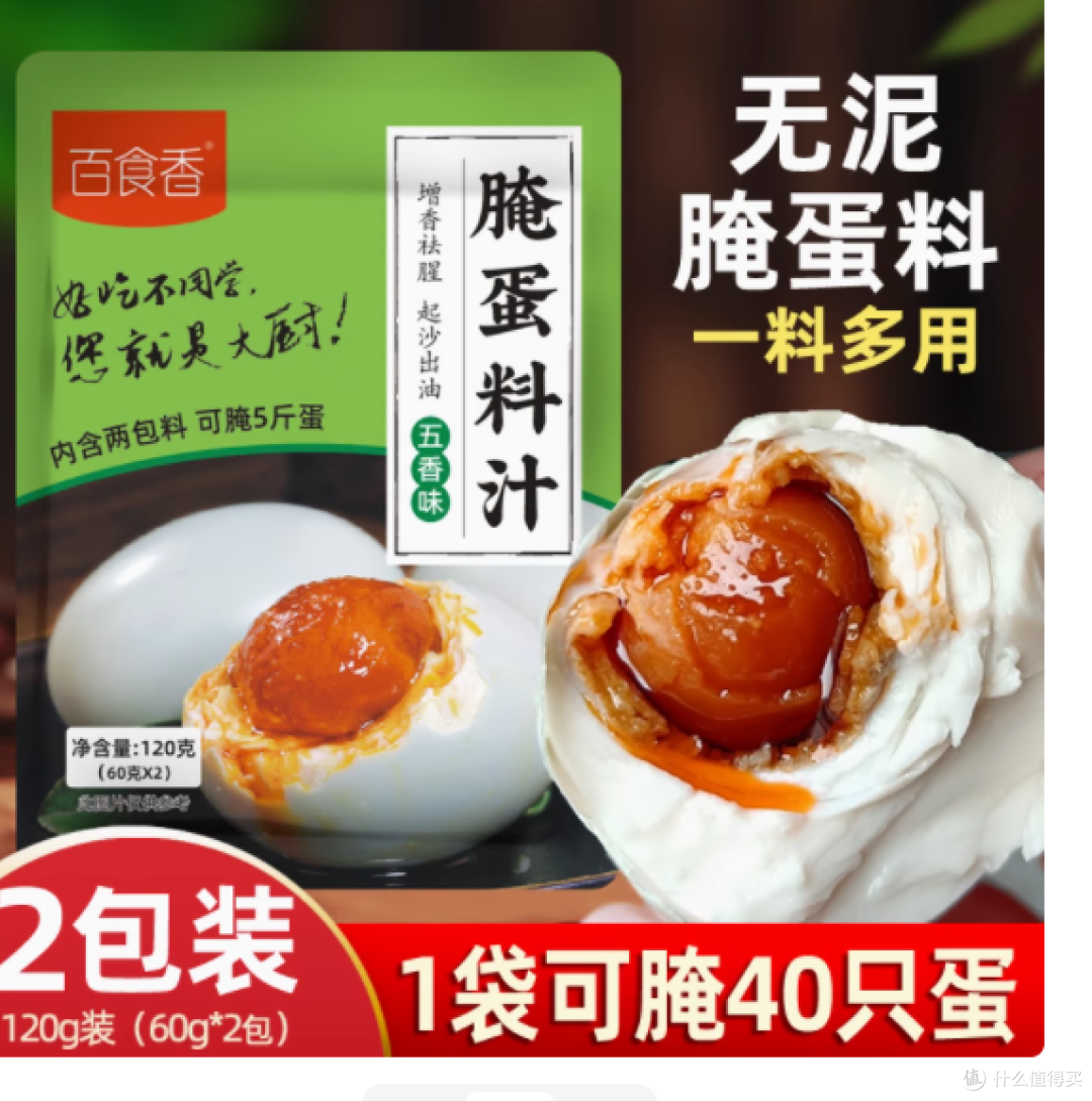 百食香旗舰店腌蛋料汁——解锁传统美味,一瓶满足多样腌蛋需求