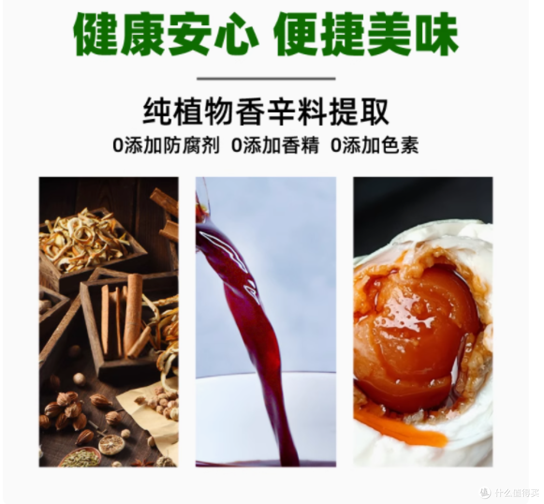 百食香旗舰店腌蛋料汁——解锁传统美味,一瓶满足多样腌蛋需求