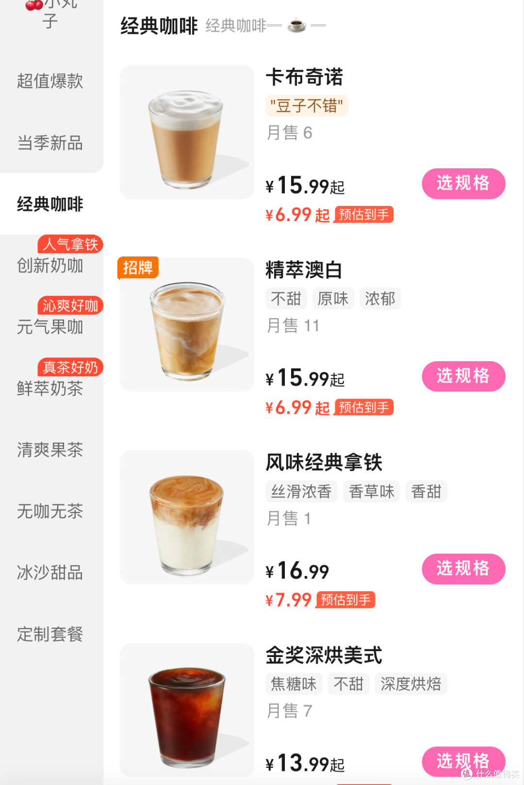 电商混战下，库迪桃桃美式如何成夏日“续命神器”？

