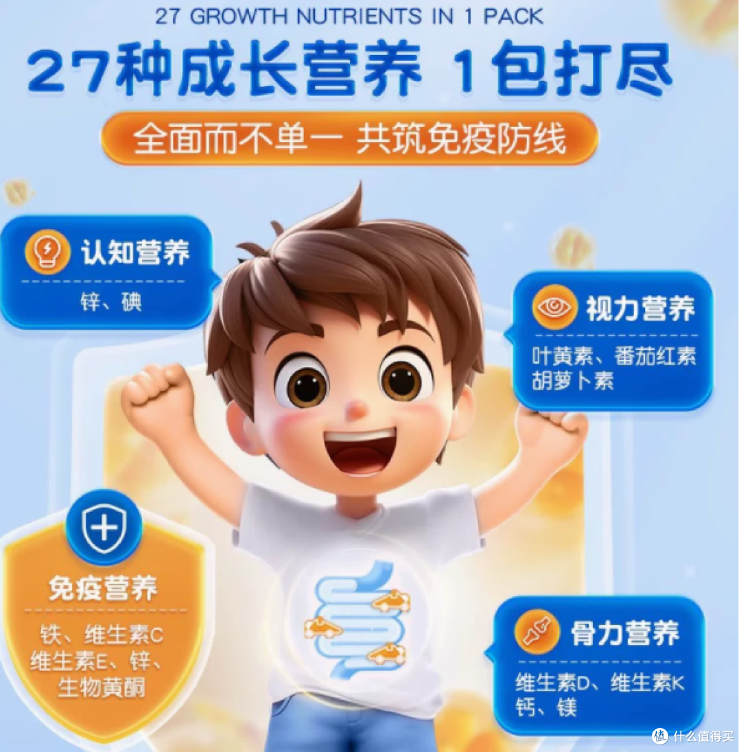 奥适宝儿童维生素 复合多维咀嚼含片:孩子成长的贴心守护