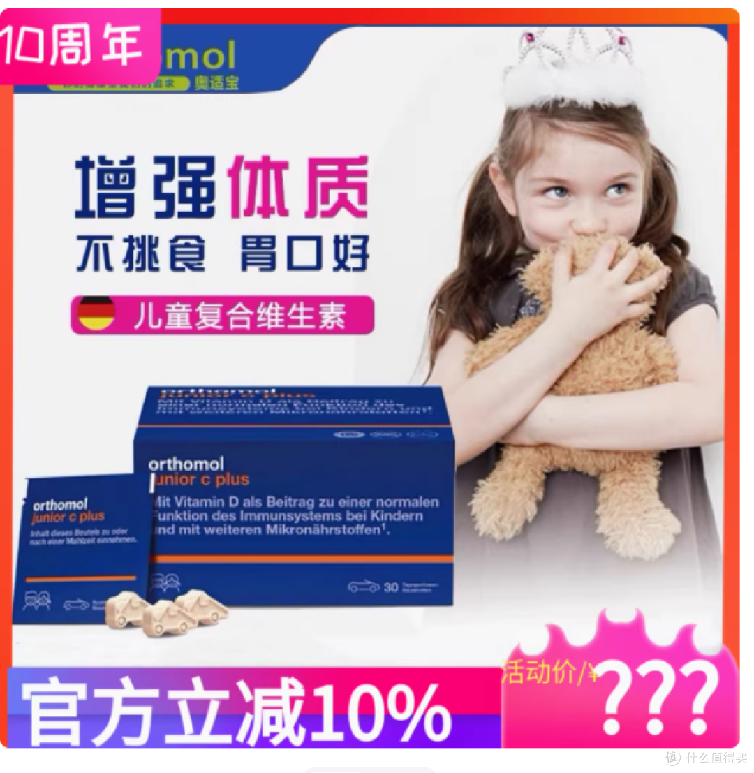 奥适宝儿童维生素 复合多维咀嚼含片:孩子成长的贴心守护
