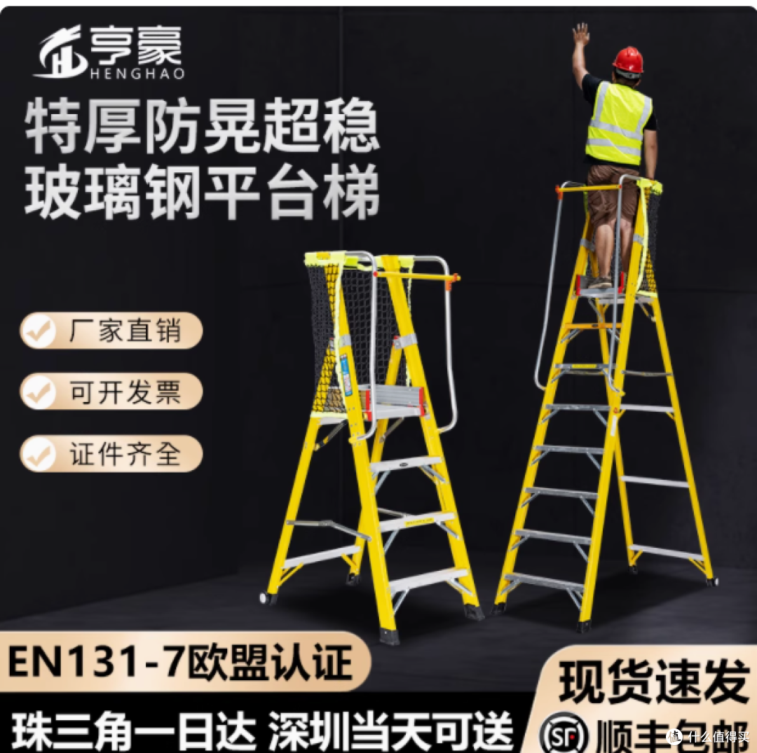 玻璃钢纤维绝缘平台梯 —— 电工程安全登高的不二之选