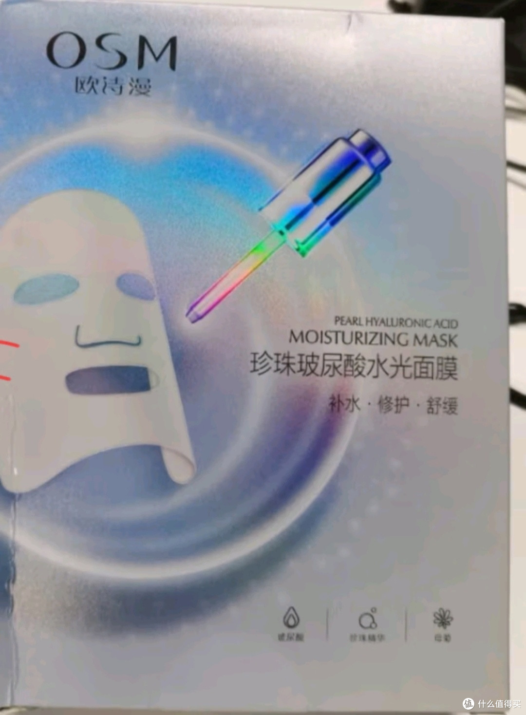 坚持敷欧诗漫水光面膜,我的肌肤真的变好了