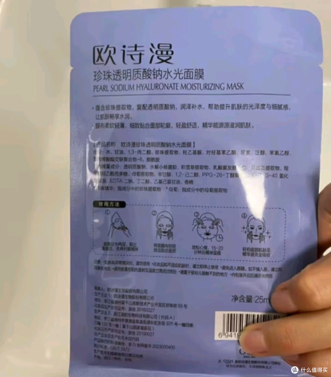 坚持敷欧诗漫水光面膜,我的肌肤真的变好了