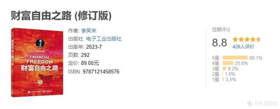 这才是中国版的《穷查理宝典》
