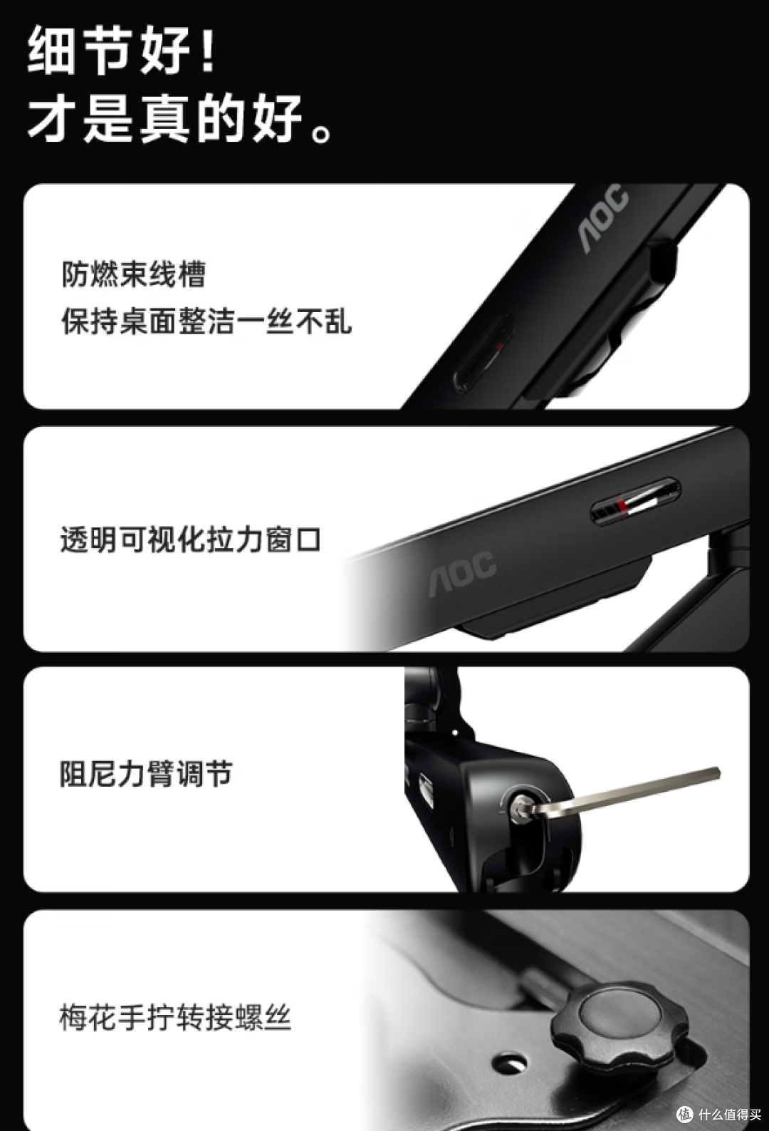 从三款AOC显示器支架看实用与办公桌面美学的平衡