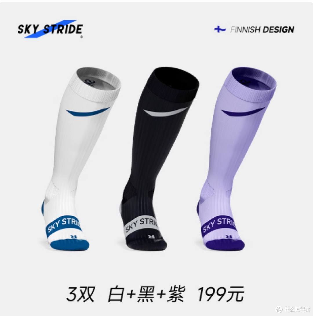 蓝色跑道 SKY STRIDE 长筒压缩长袜——助力每一步，释放无限潜能