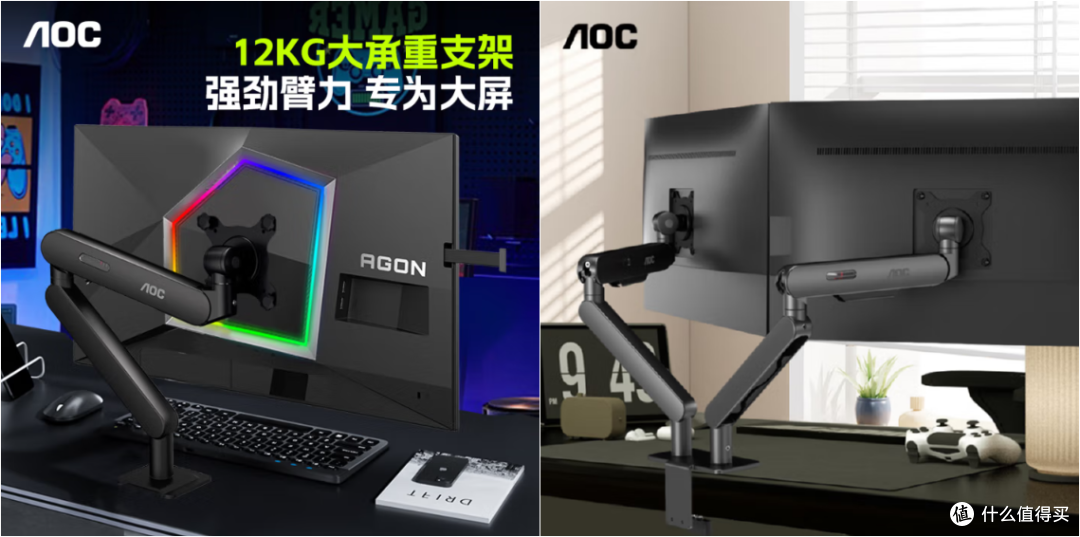 从三款AOC显示器支架看实用与办公桌面美学的平衡