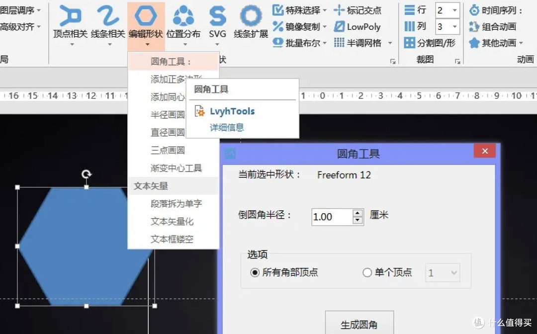 有哪些堪称PPT神器插件?我挑了这10款……