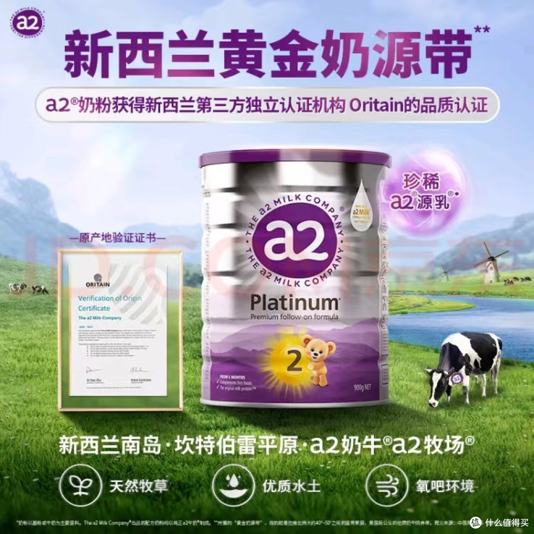a2新西兰儿童进口乳粉