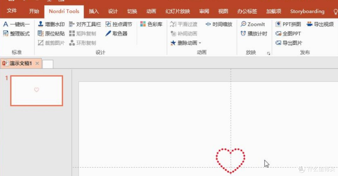 有哪些堪称PPT神器插件?我挑了这10款……