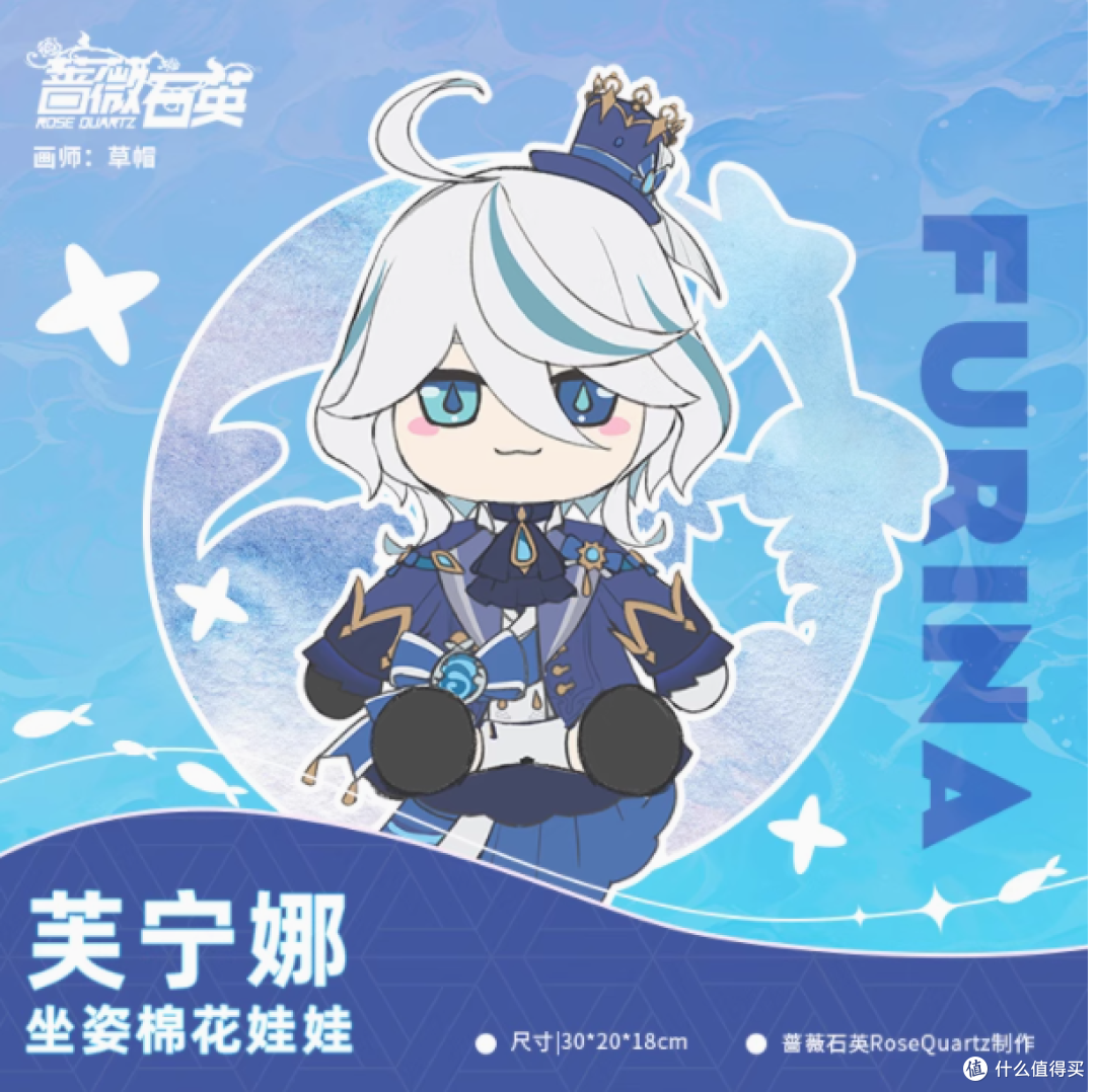邂逅水神芙宁娜,30cm的治愈时光