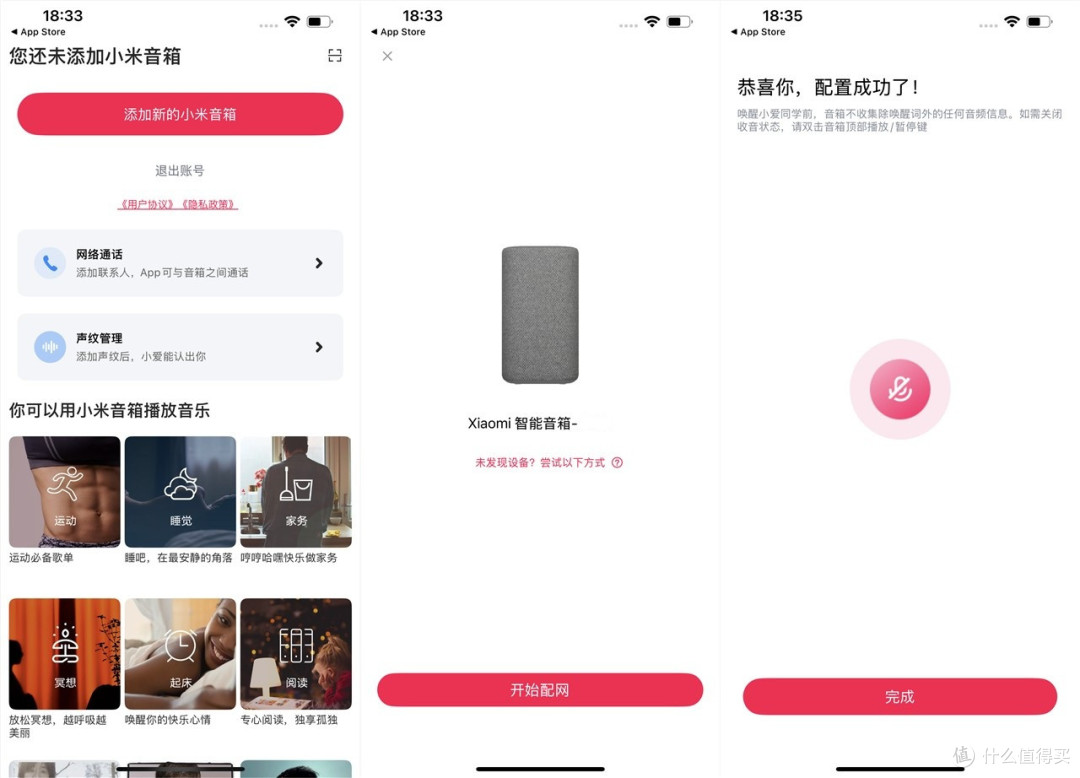 日常使用互动很方便Xiaomi智能音箱