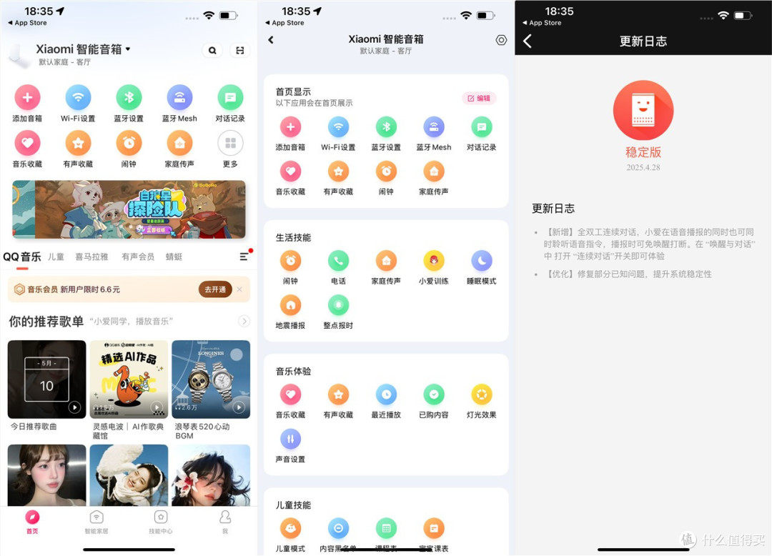 日常使用互动很方便Xiaomi智能音箱