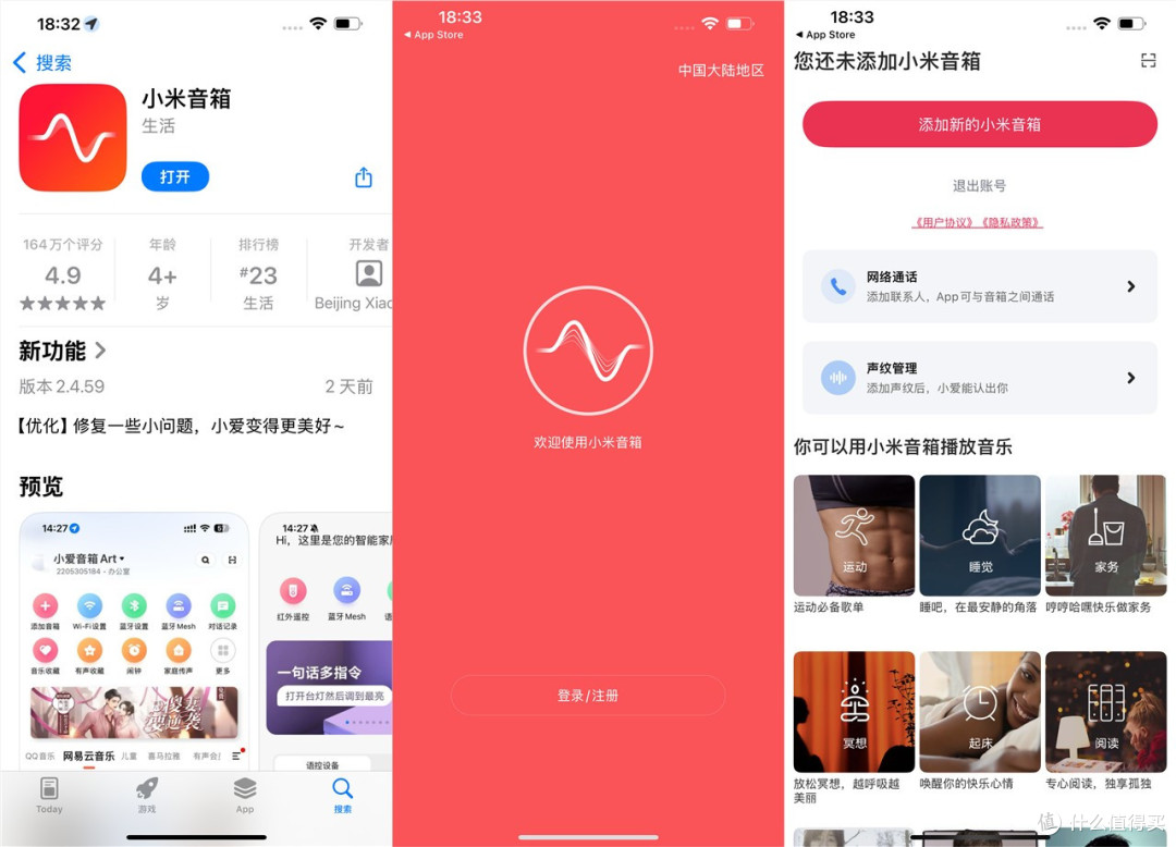 日常使用互动很方便Xiaomi智能音箱