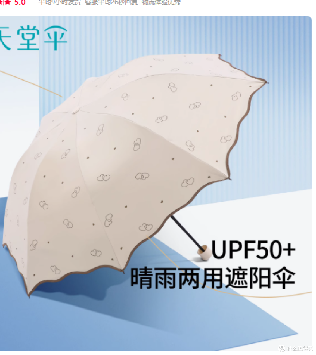 天堂伞:公主般的呵护,晴雨间的时尚守护