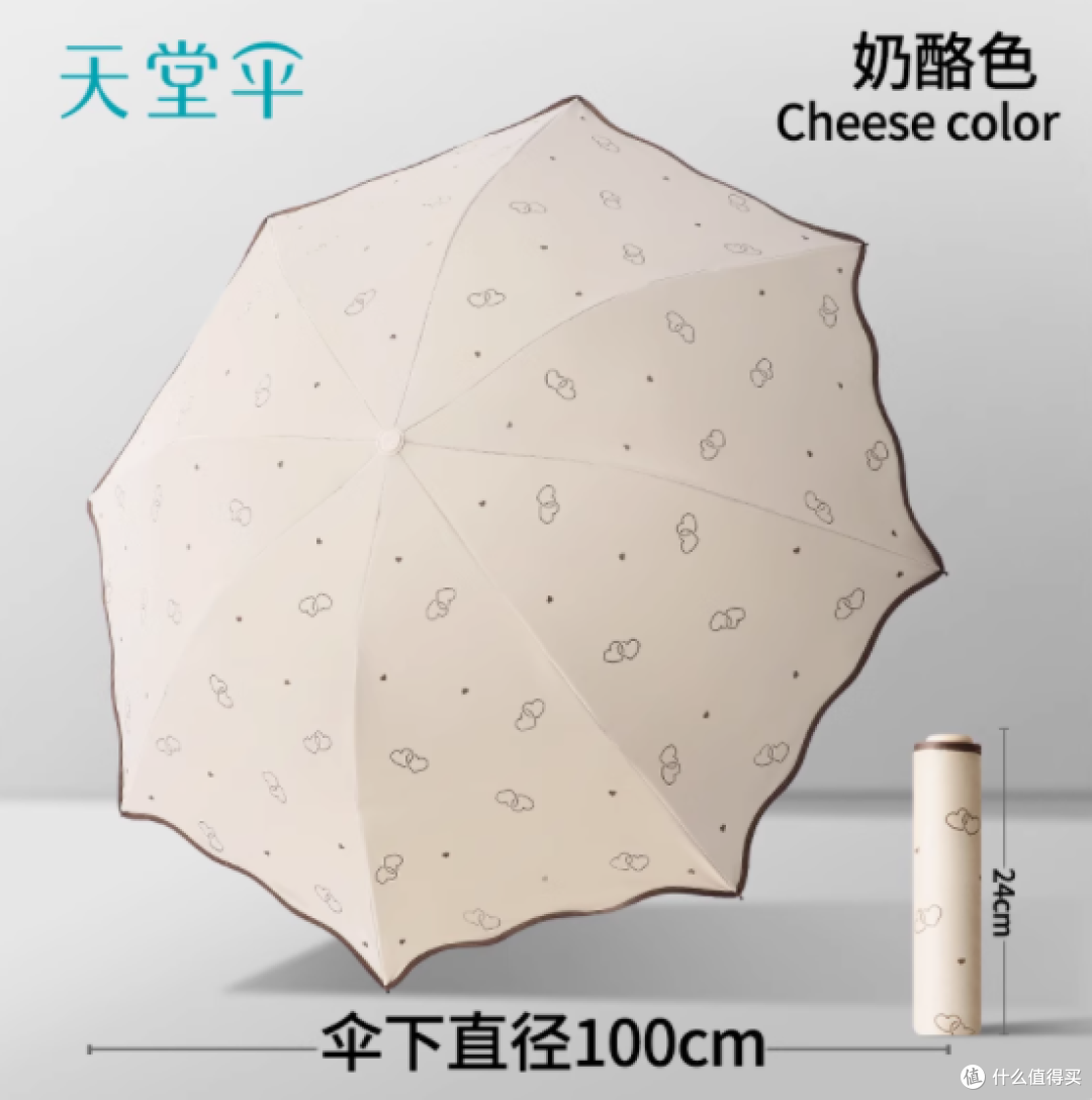 天堂伞:公主般的呵护,晴雨间的时尚守护