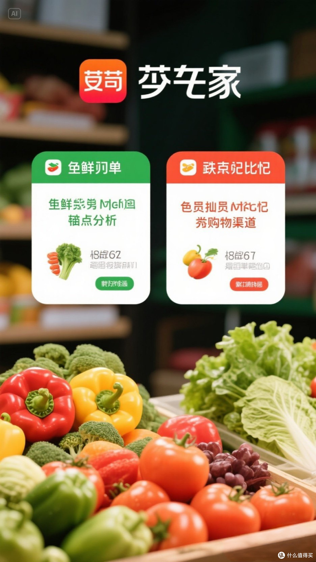 生鲜网购对比记，从各大平台优缺点分析，教你怎么挑对购物渠道。