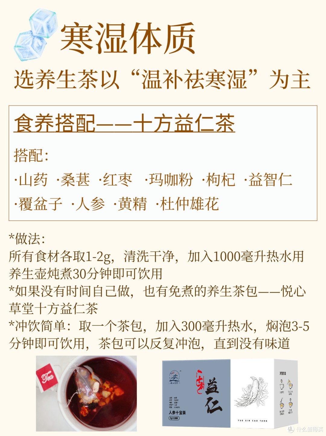 湿气女到了夏季想➖重应该如何选祛💦茶?