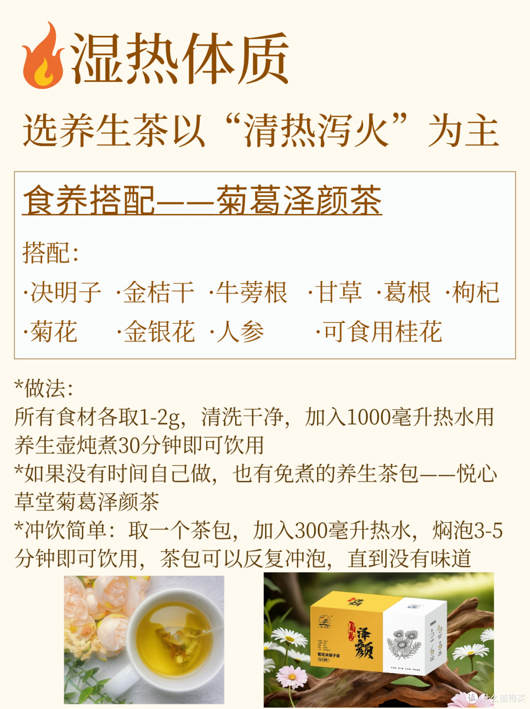 湿气女到了夏季想➖重应该如何选祛💦茶?