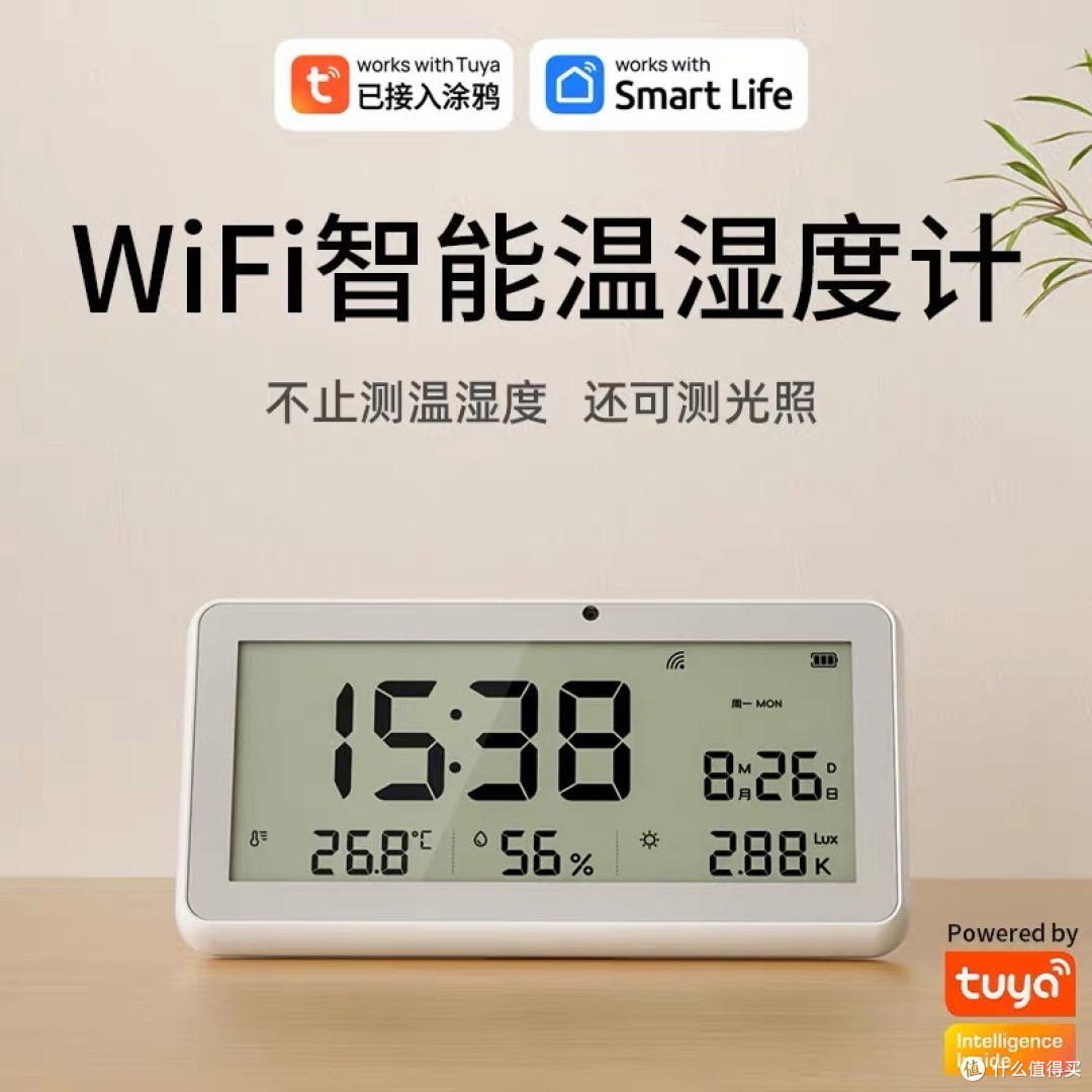 挖到宝！巨好用~光照监测 温湿度计多功能合一