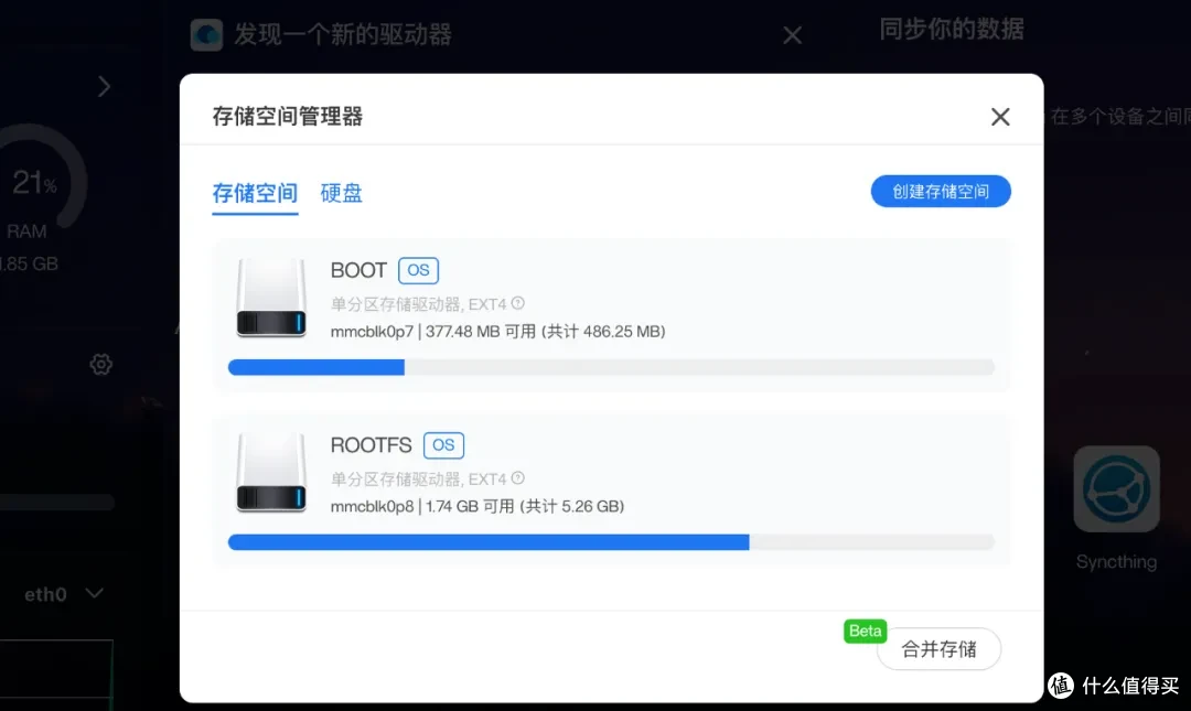 拯救oec可怜的8GB存储,迁移docker的两种方法